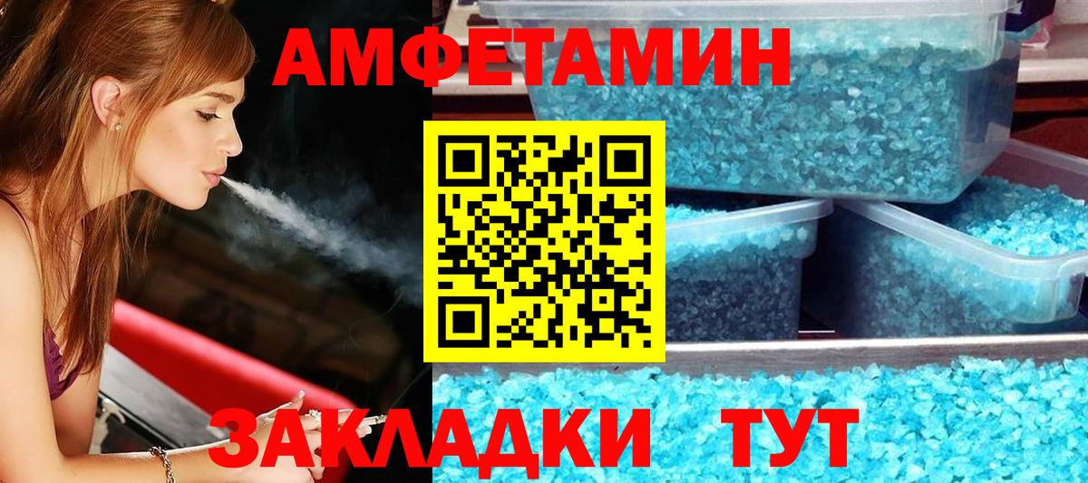 Amphetamine Premium Рославль
