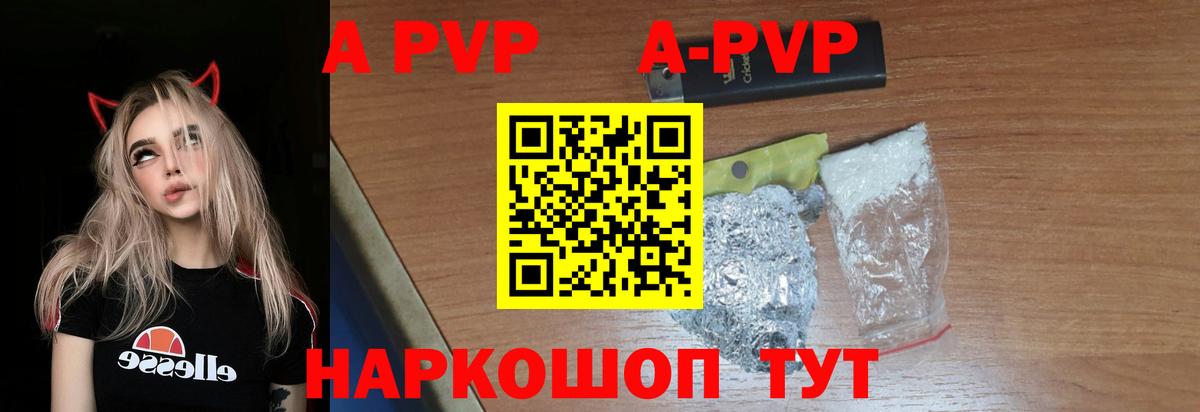 APVP  Вход с VPN  APVP СК КРИС  А ПВП Crystall  Рославль  Альфа ПВП VHQ 