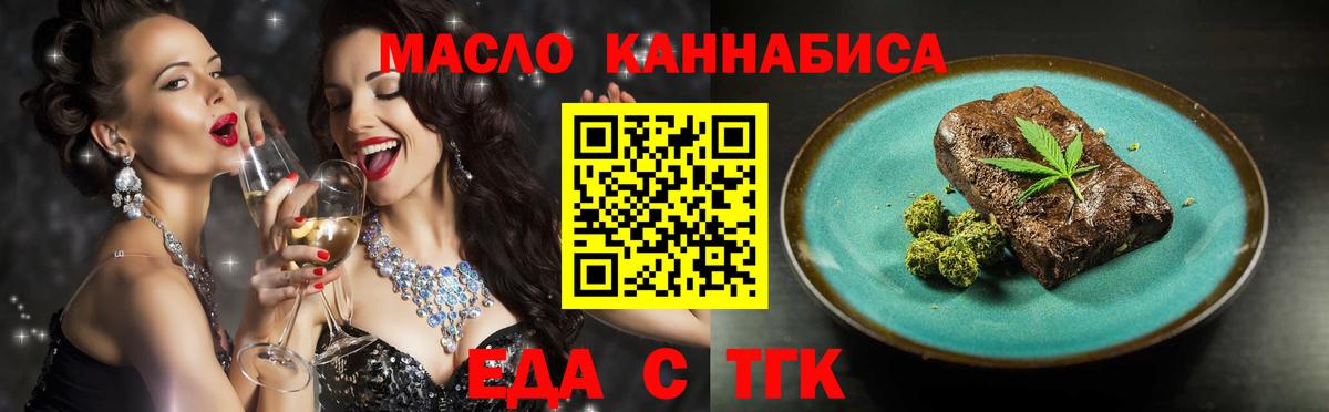 Cannafood марихуана  Вход с VPN  Рославль 
