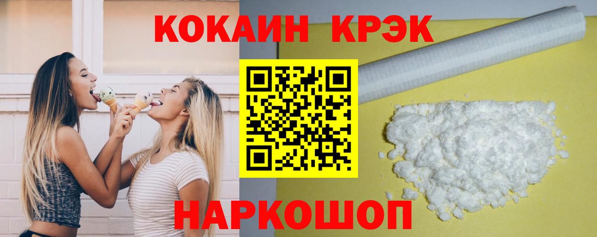 Кокаин Колумбийский Рославль
