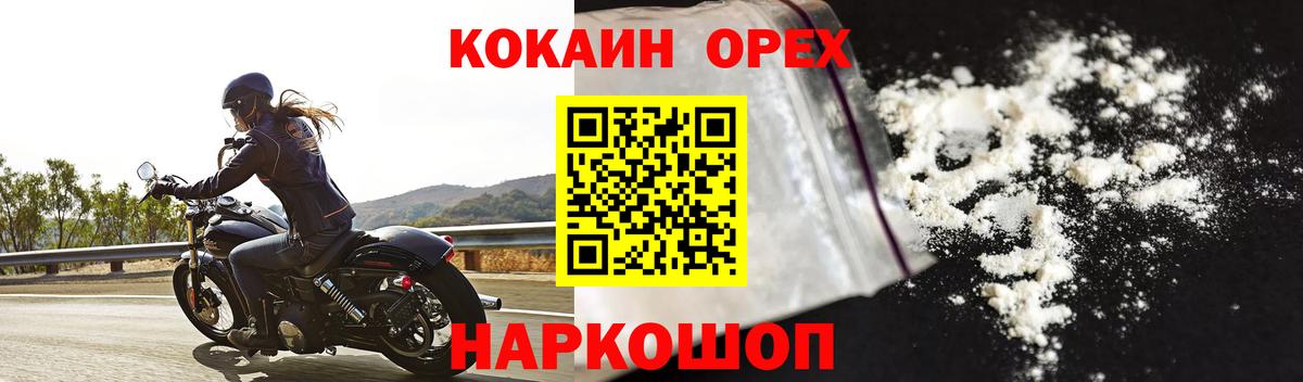 Cocaine Перу  Вход с VPN  КОКАИН 98%  цены   Рославль 