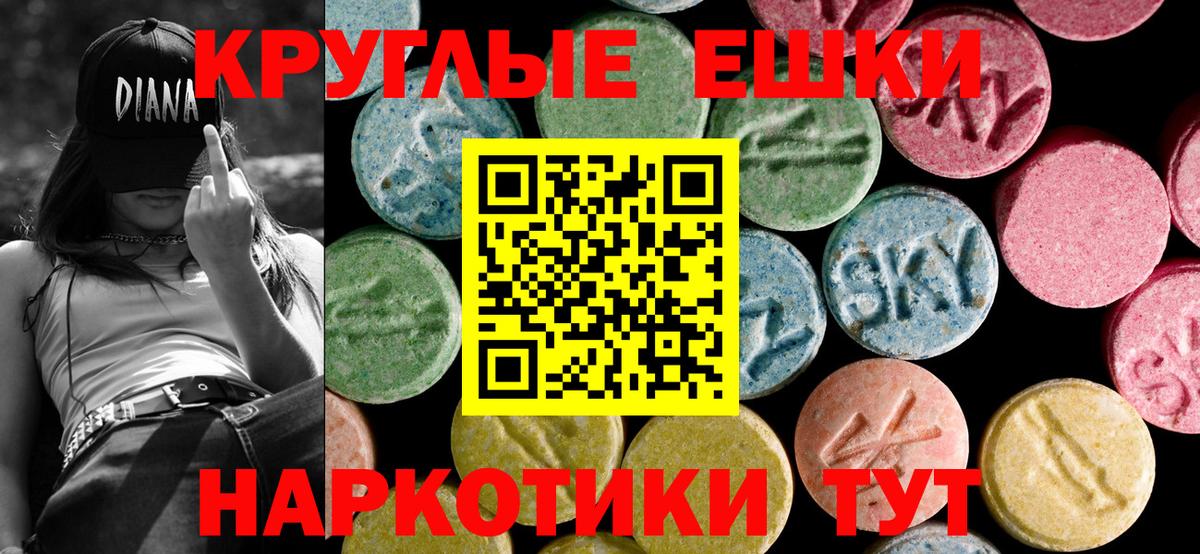 мориарти официальный сайт  Ecstasy XTC  Ecstasy 300 mg  Экстази  Вход с VPN  Рославль 