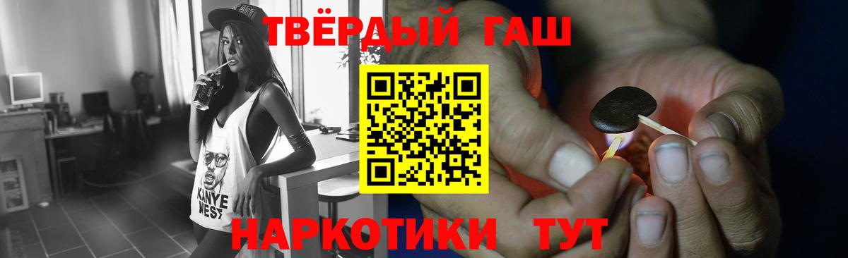 ГАШИШ  ГАШИШ ice o lator  Вход с VPN  Рославль  Гашиш гашик 