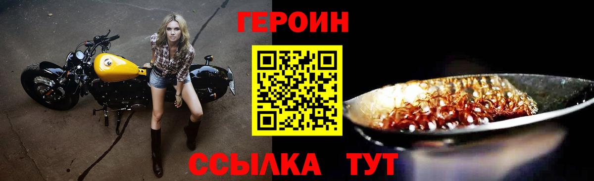 ГЕРОИН  Героин Афган  Вход с VPN  Рославль 