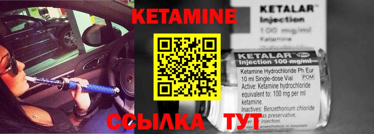 КЕТАМИН VHQ  Вход с VPN  shop формула  Рославль 