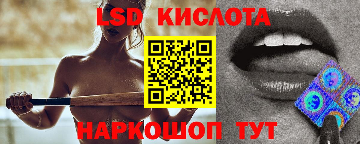 LSD-25 экстази кислота  Лсд 25 экстази ecstasy  Вход с VPN  Рославль 