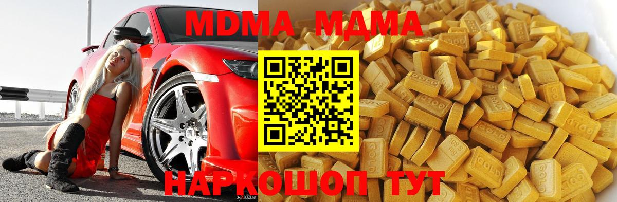 МДМА молли  МДМА Molly  Вход с VPN  MDMA  Рославль 