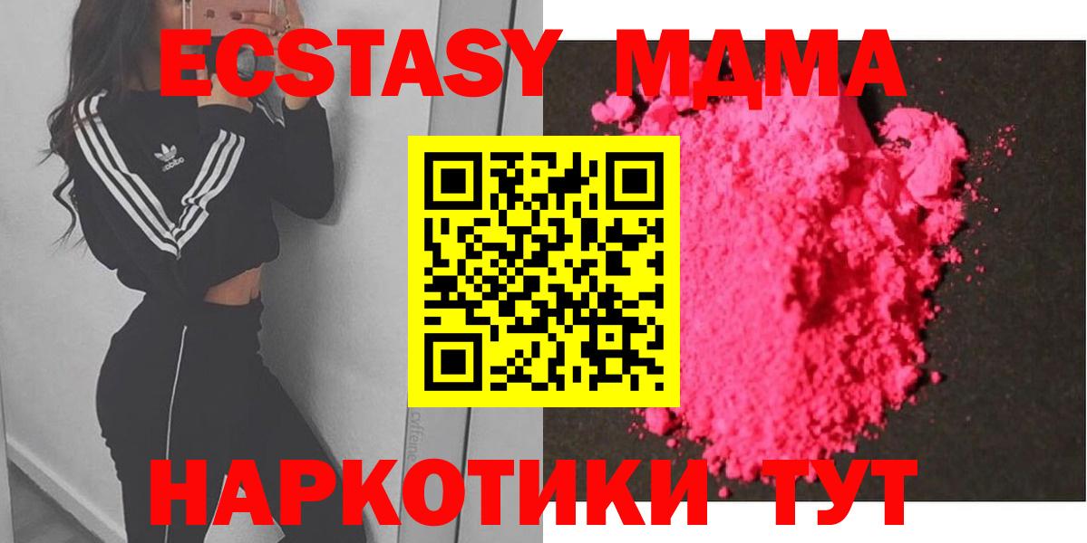 МДМА кристаллы Рославль