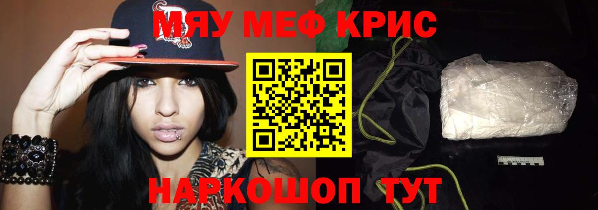МЕФ мука Рославль