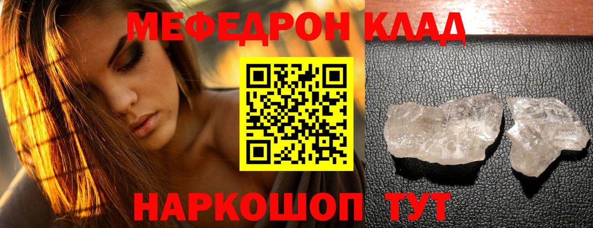 Мефедрон мука  Мефедрон мяу мяу  Мефедрон  Рославль  Вход с VPN 