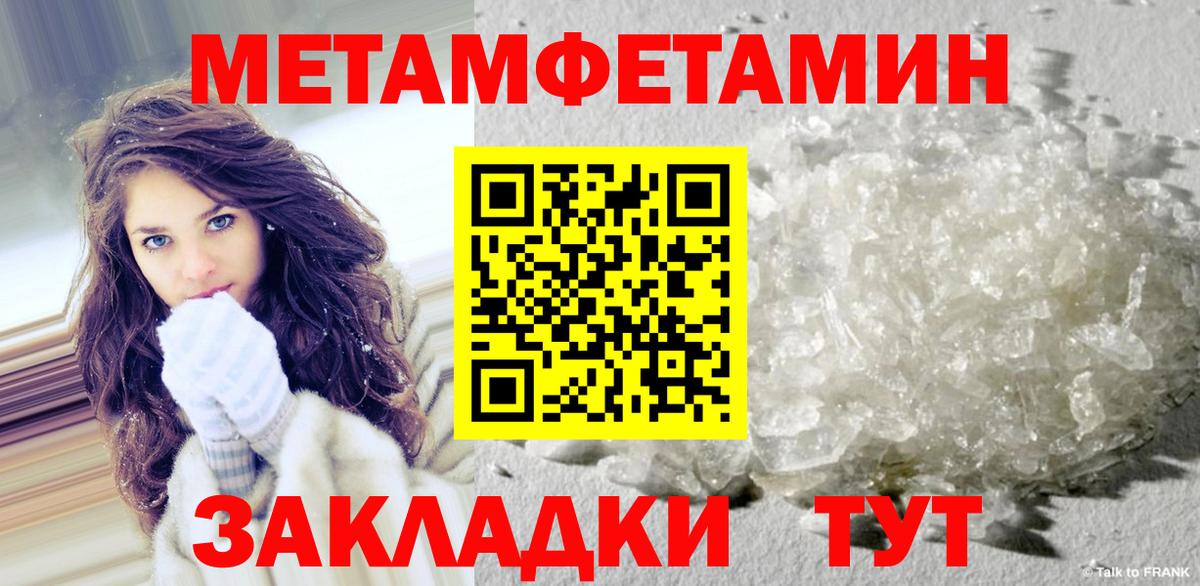 Рославль  Первитин пудра  Вход с VPN 