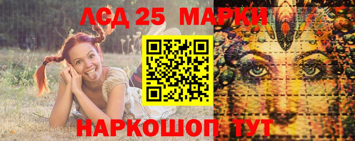 Марки 25I-NBOMe 1,8мг  Вход с VPN  Рославль 