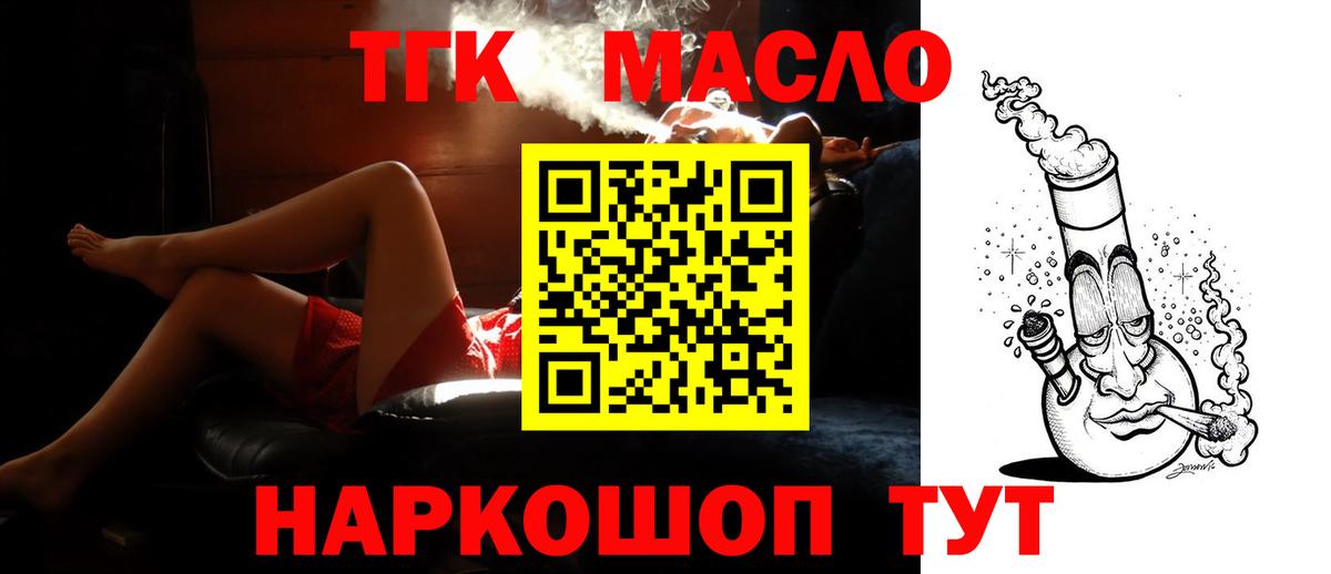 ТГК THC oil  Дистиллят ТГК THC oil  Рославль  Вход с VPN 