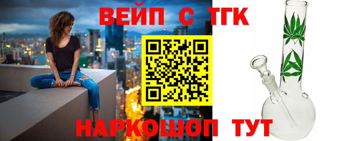 ТГК концентрат Рославль